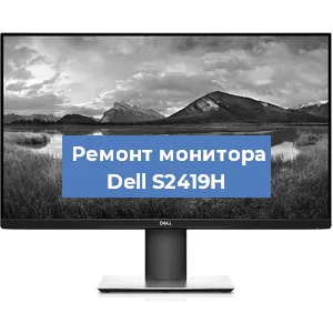 Замена разъема HDMI на мониторе Dell S2419H в Воронеже